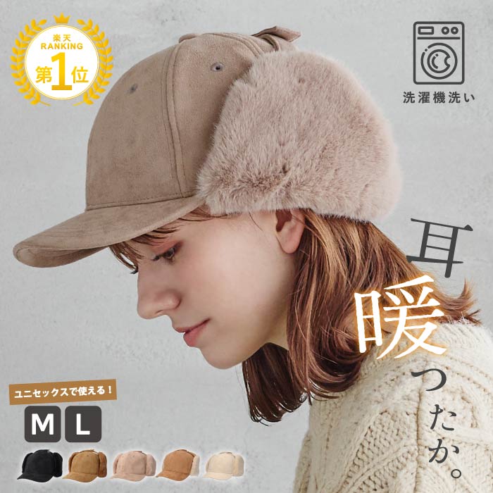 楽天市場】【3/11 1:59迄 クーポンで 30%OFF】イヤーフラップ キャップ