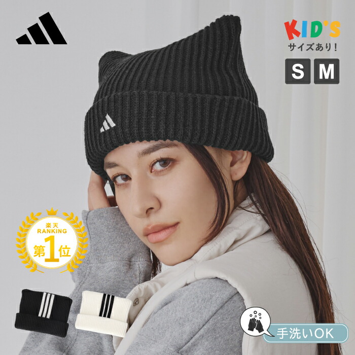 楽天市場】【3/11 1:59迄 クーポンで 5%OFF】アディダス adidas 帽子