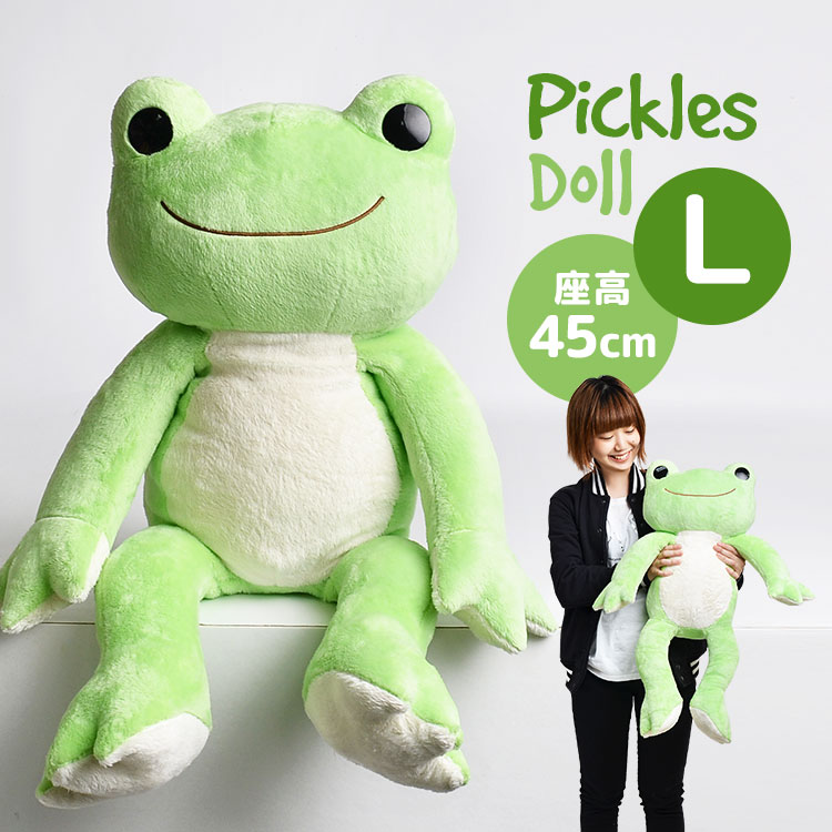楽天市場】ぬいぐるみ 大きい かえるのピクルス ベーシック pickles