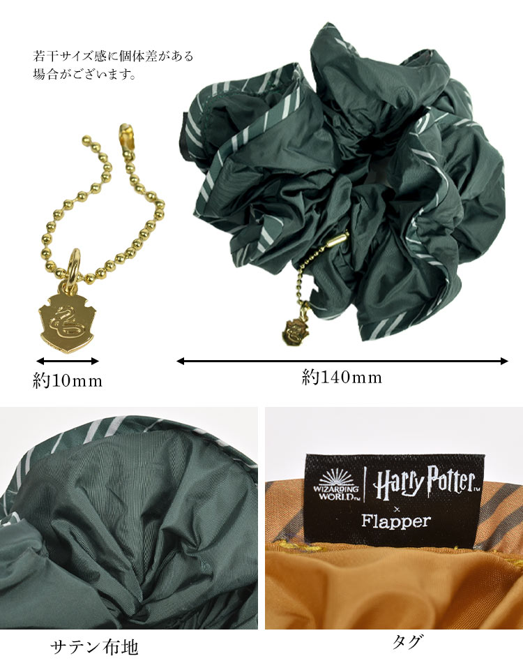 楽天市場】シュシュ 大人 子供 レディース ヘアゴム ハリーポッター