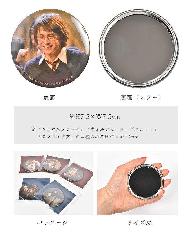 楽天市場】フィルムアート 缶バッジミラー ハリーポッター ハリポタ