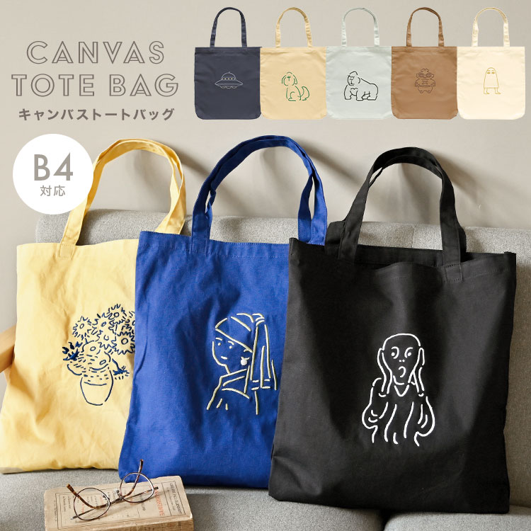 楽天市場】【3/5限定！抽選で最大300％ポイント還元☆】トートバッグ