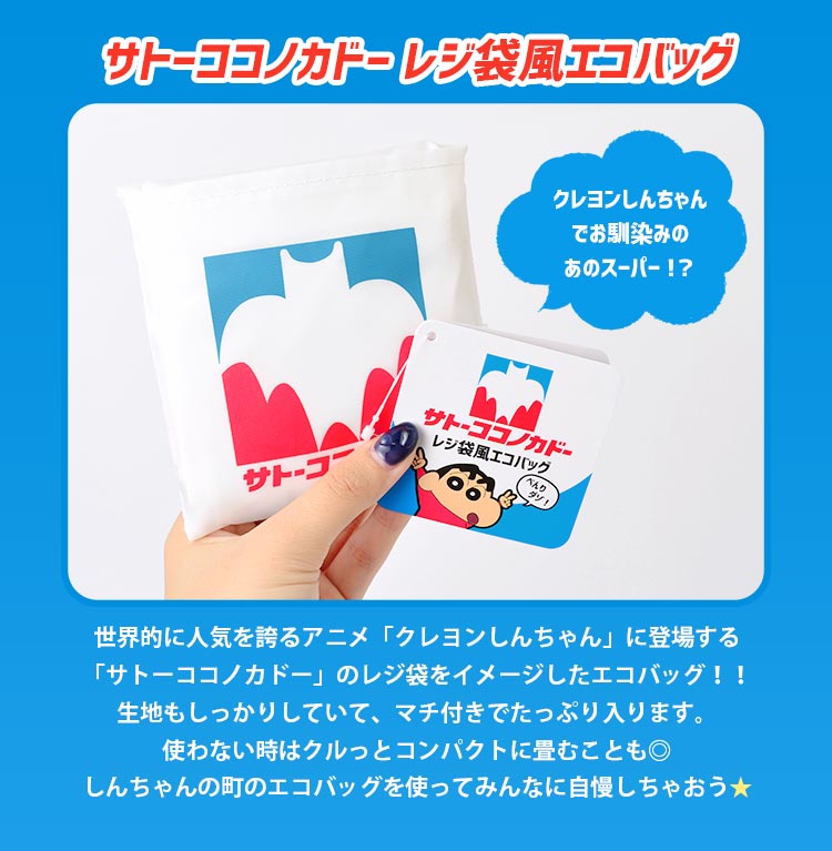 楽天市場】サトーココノカドー エコバッグ 折りたたみ コンパクト