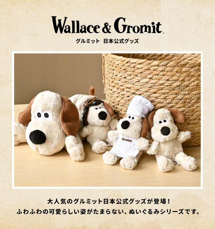楽天市場】グルミット キーホルダー 正規品 ウォレスとグルミット