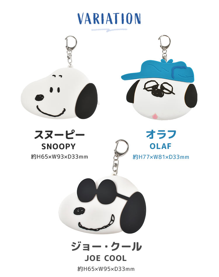 楽天市場】ミニポーチ スヌーピー 小物入れ かわいい シリコンポーチ