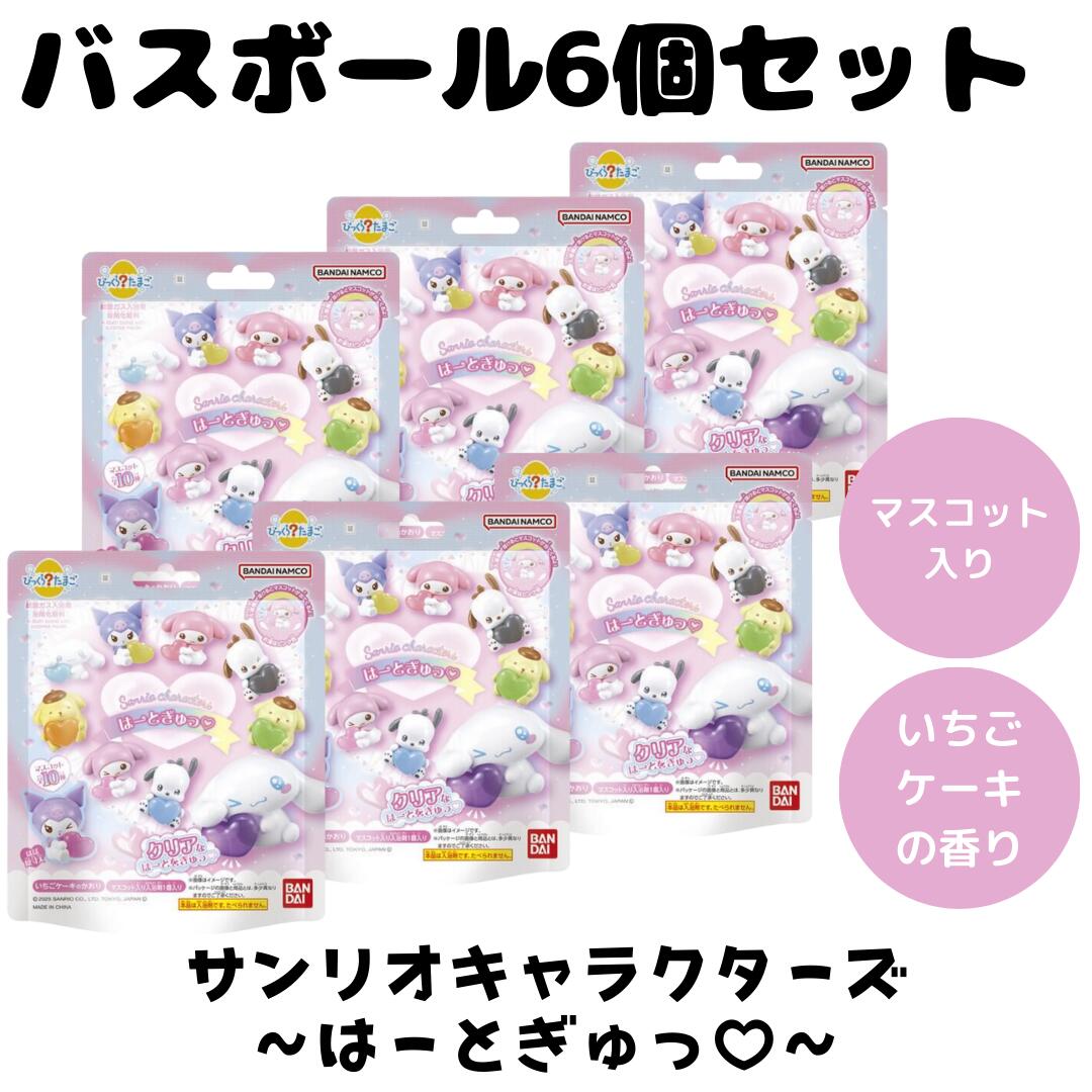 楽天市場】【クーポン配布中】バスボム バスボール はーとぎゅっ