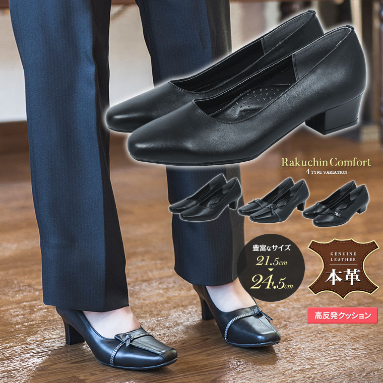 楽天市場】＼MAX90%OFFセール／ 本革 パンプス 痛くない 脱げない