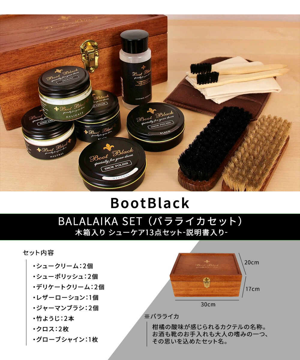楽天市場】コロンブス BOOTBLACK ブートブラック バラライカセット