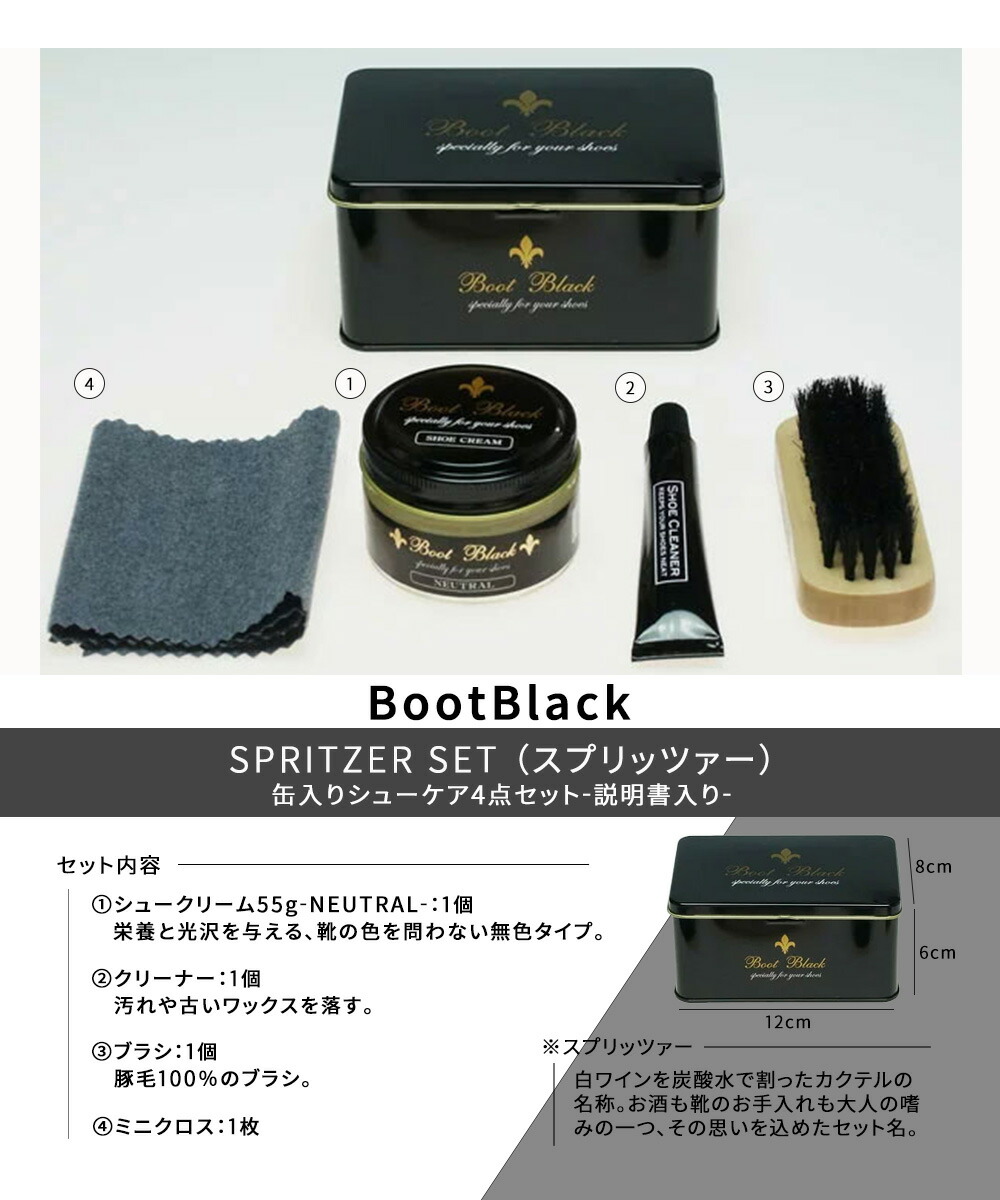 楽天市場】コロンブス ブートブラック スプリッツアーセット