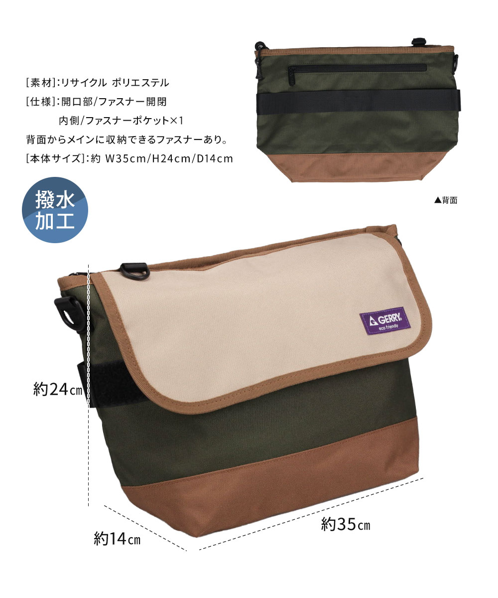 楽天市場】＼MAX90%OFFセール／ gerry メッセンジャーバッグ メンズ