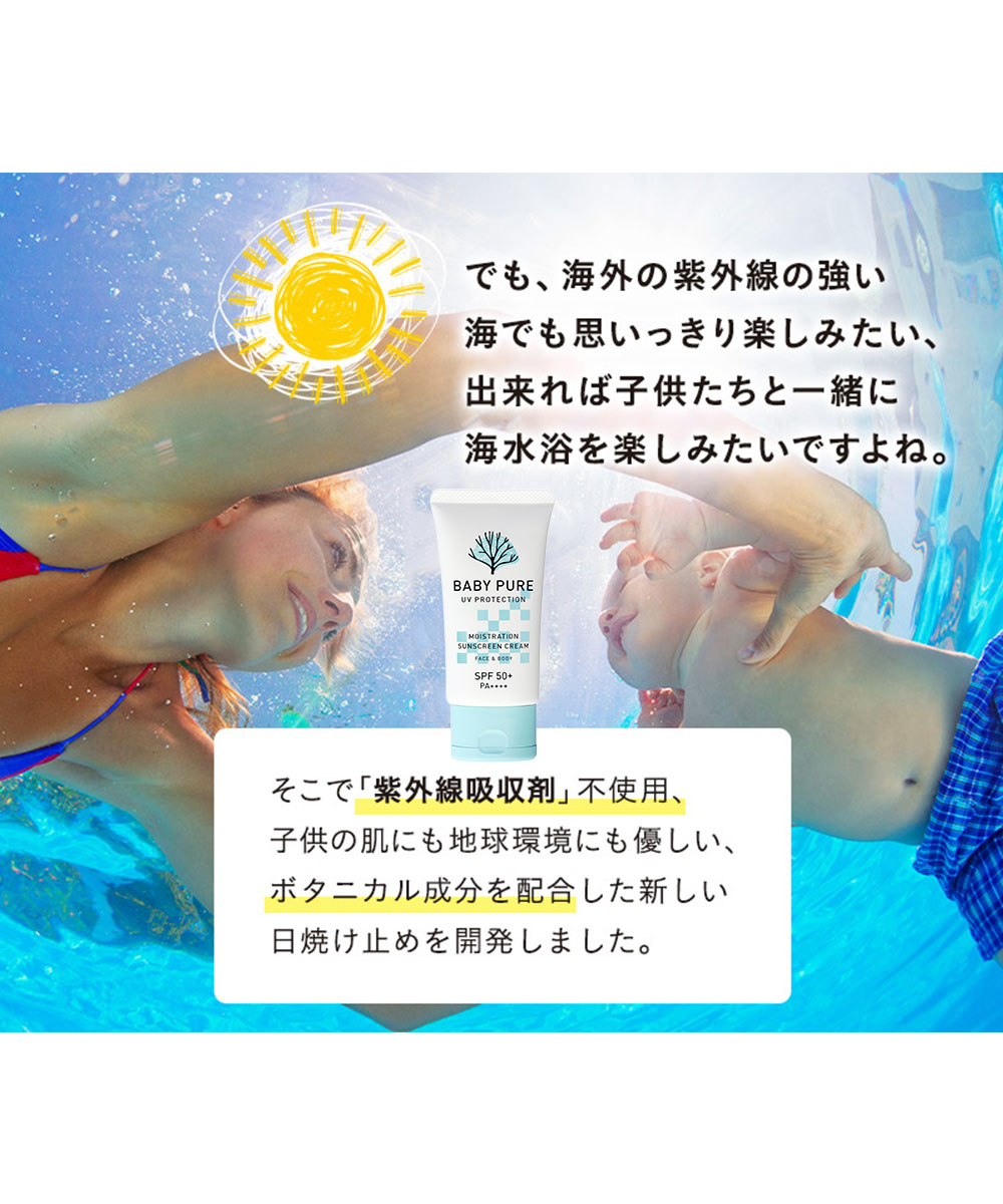 楽天市場】日焼け止め クリーム 紫外線 香り 大人 赤ちゃん UVカット