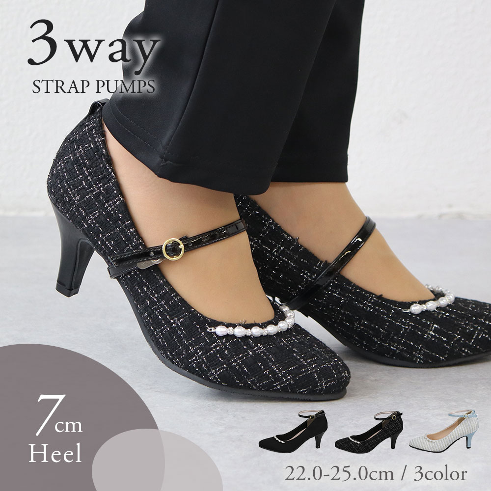 楽天市場】＼MAX90%OFFセール／ パンプス 7cmヒール 3way ストラップ