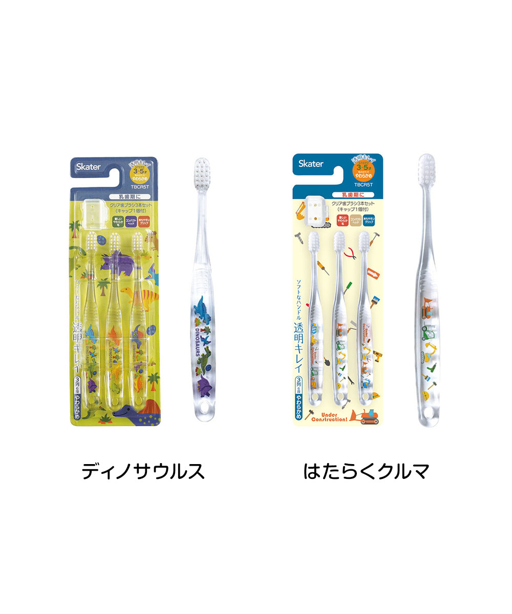 楽天市場】＼今だけ10%OFF／ 歯ブラシ 子供用 3本 セット キャラクター