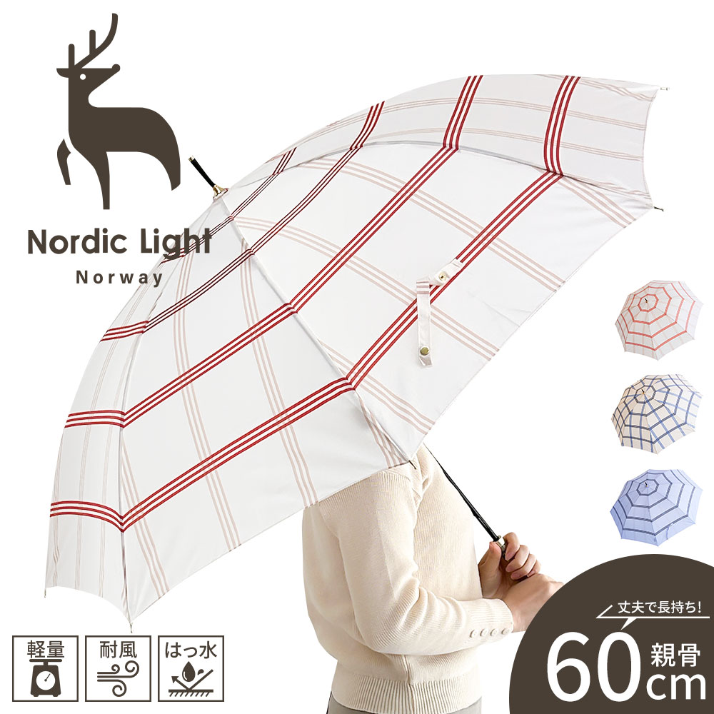 楽天市場】＼MAX90%OFFセール／ ノルディックライト 長傘 レイングッズ