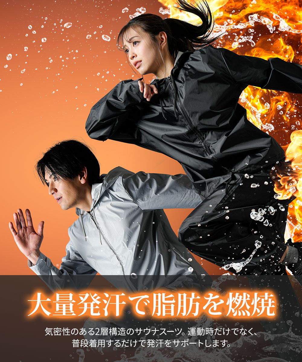 楽天市場】サウナスーツ サウナスーツ 上下セット レディース メンズ