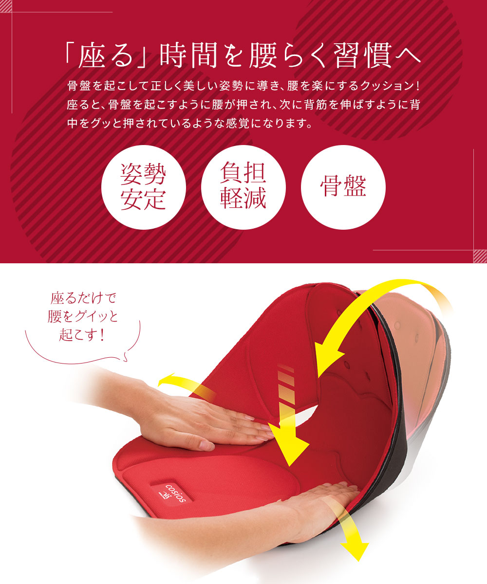 楽天市場】腰 クッション 椅子 反り 美姿勢 骨盤 背筋 背中 お尻 腰痛