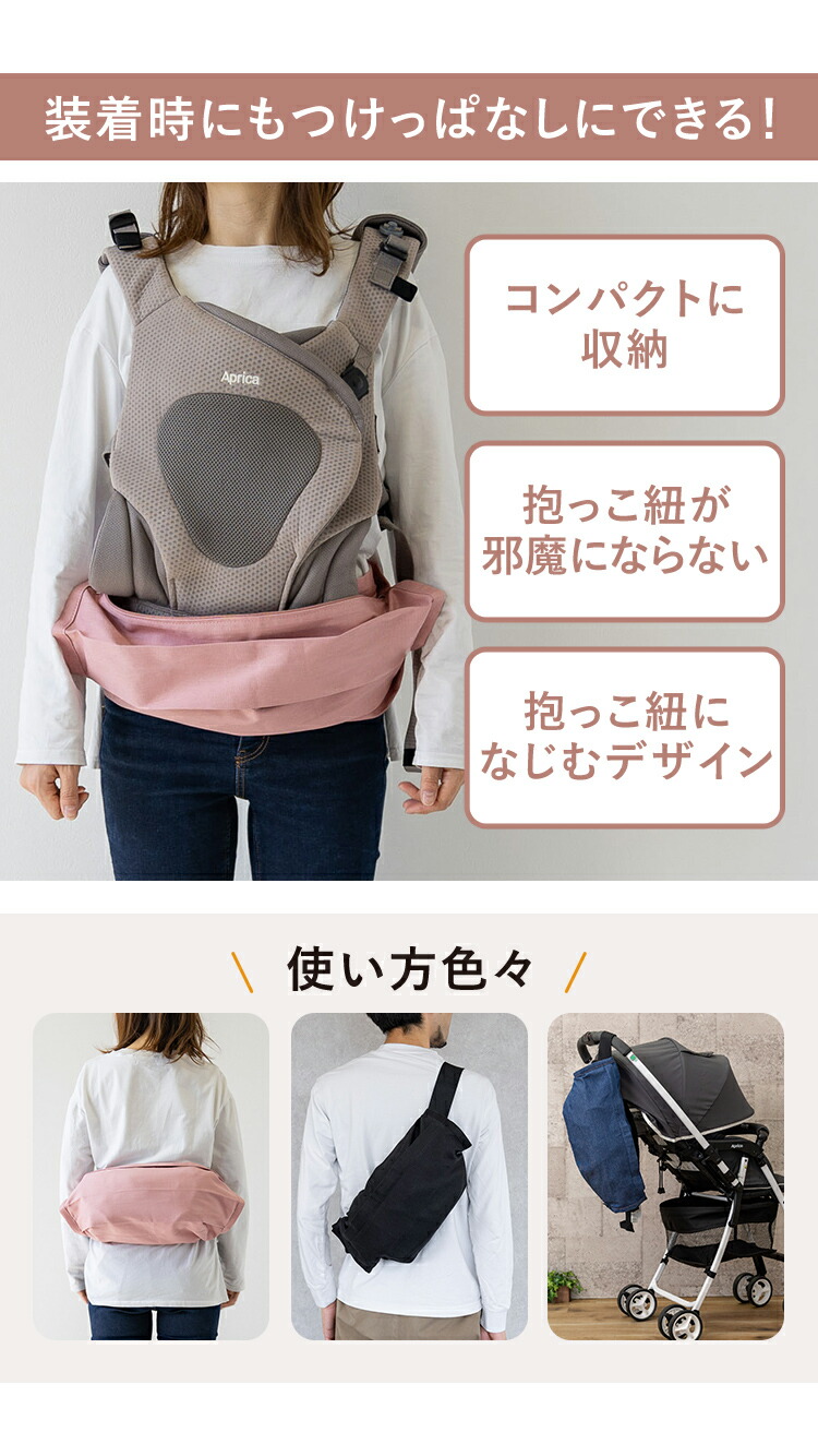 楽天市場】＼クーポンで980円／ 【 保育士監修 】 抱っこ紐収納カバー