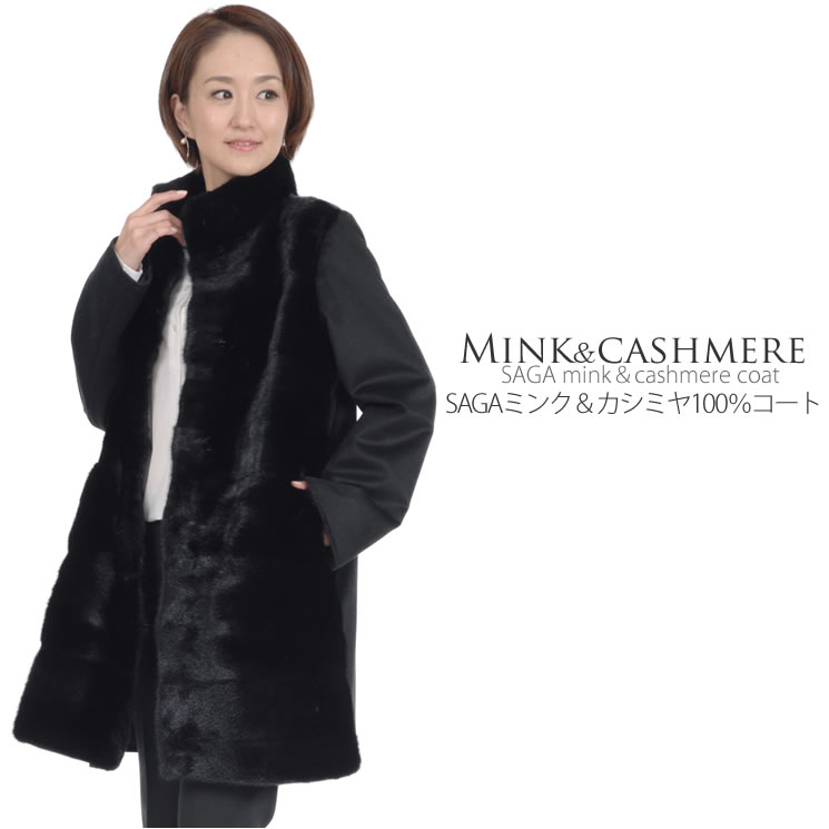 楽天市場】【半額】SAGAミンク カシミヤ 100％ コート レディース