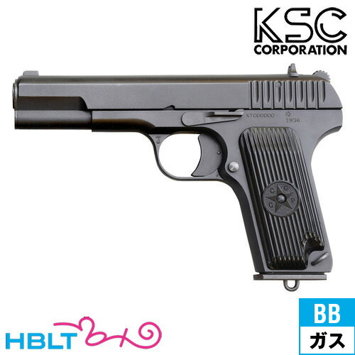 楽天市場】KSC トカレフ TT33 システム7 HW（ガスブローバック） : HBLT