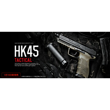 楽天市場】東京マルイ H&K HK45 TACTICAL サイレンサー付 フレーム FDE