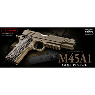 楽天市場】東京マルイ M45A1 CQB PISTOL FDE｜No.84（ガスブローバック
