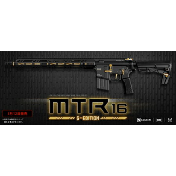 楽天市場】東京マルイ MTR16 Gエディション ゴールドマッチ｜No.09