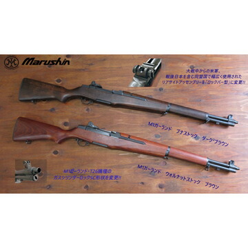 楽天市場】マルシン M1ガーランド ブナストック（ガスブローバック