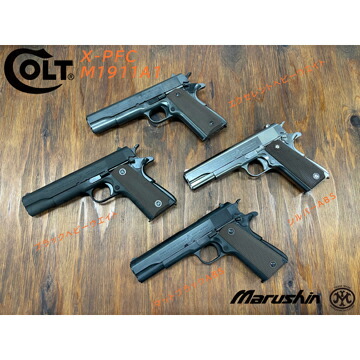 楽天市場】マルシン コルト ガバメント M1911A1 X-PFC HW エクセレント