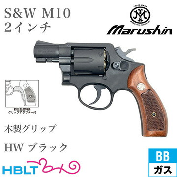 楽天市場】マルシン m10の通販