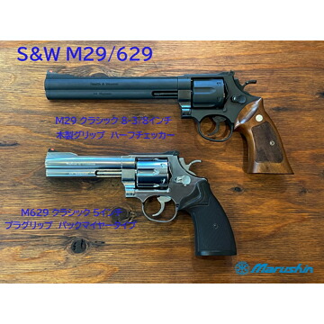楽天市場】マルシン S&W M629 Xカート 木製グリップ ABS シルバー 6.5
