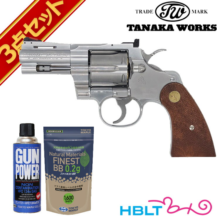 コルトパイソン ガスリボルバー」の人気商品一覧 | 安い商品を通販