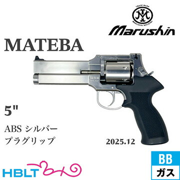 楽天市場】マルシン アナコンダ シルバー（サバイバルゲーム・トイガン