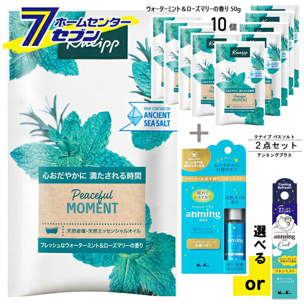 クナイプ バスソルト セット」の人気商品一覧 | 安い商品を通販サイト