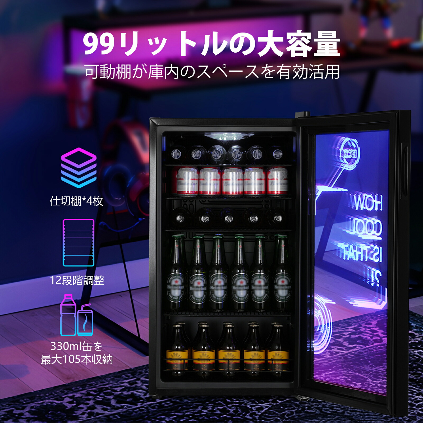 楽天市場】HCK ゲーミング冷蔵庫 99L【リモコン付】ドリンク用 RGB LED