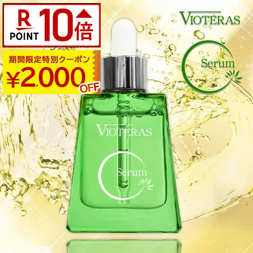 楽天市場】ヴィオテラス Cセラムの通販