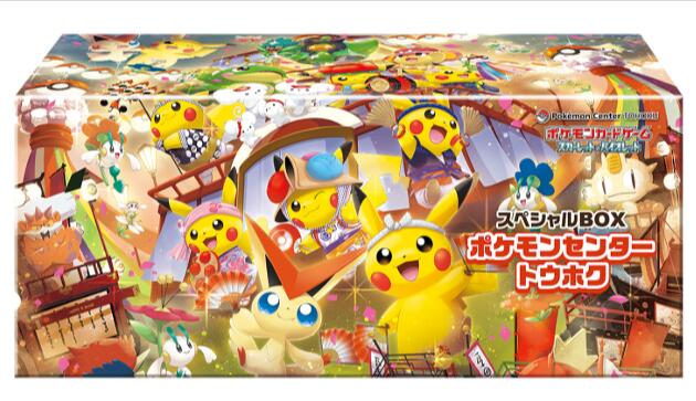 楽天市場】ポケモンカードゲーム スカーレット＆バイオレット