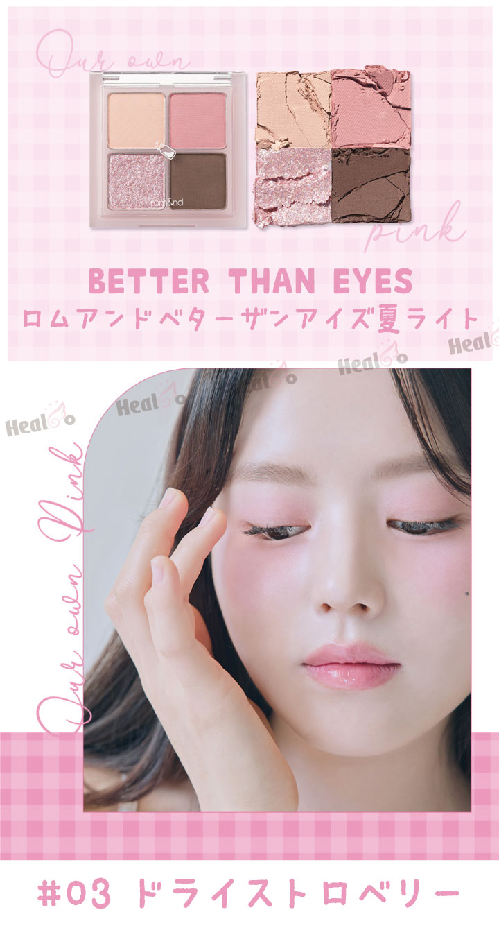 楽天市場】1コ選択【Rom&nd】ロムアンド アイシャドウ ベターザン