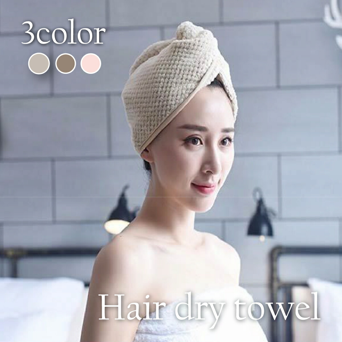 楽天市場】【4日20時~：4h限定！クーポンで10％off】ヘアドライタオル