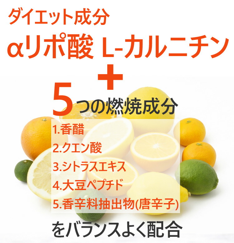 楽天市場】春に向けて代謝力UPをサポート！約90日分でお得！ダイエット