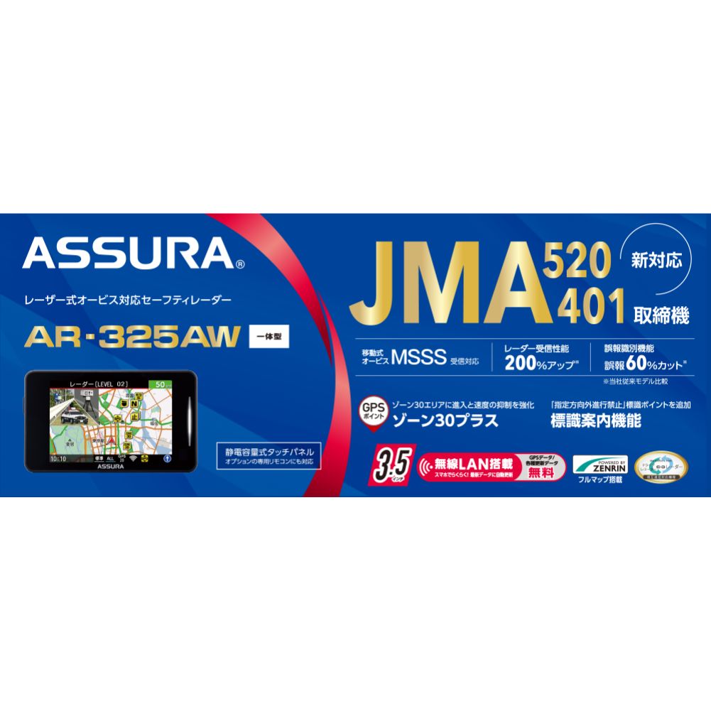 楽天市場】セルスター レーダー探知機 AR-325AW 最新モデルJMA-520 JMA