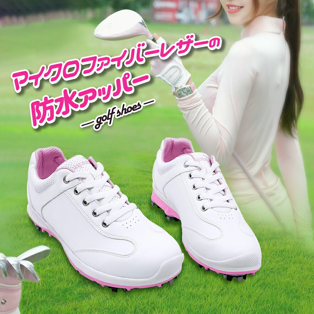 楽天市場】ゴルフシューズ レディス 女性ゴルフシューズ スパイク ひも