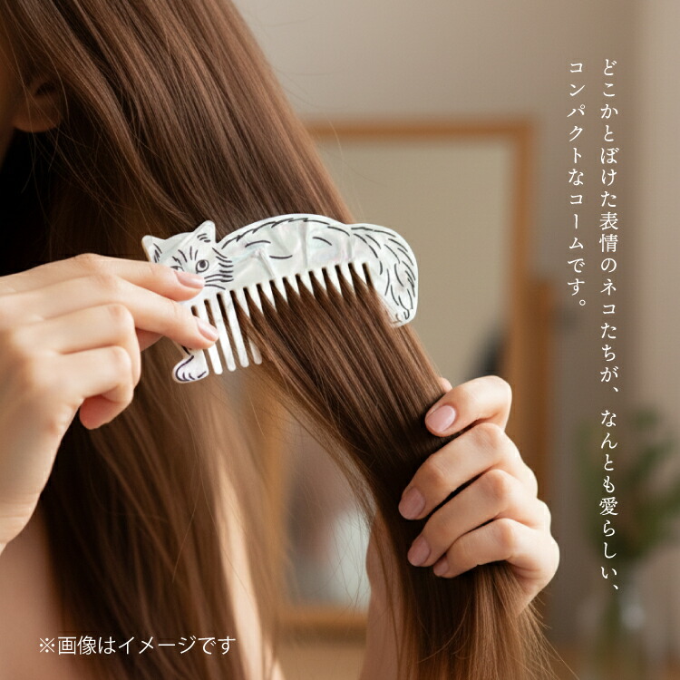 楽天市場】【楽天スーパーSALE 10%OFF】松尾ミユキ くし | Matsuo