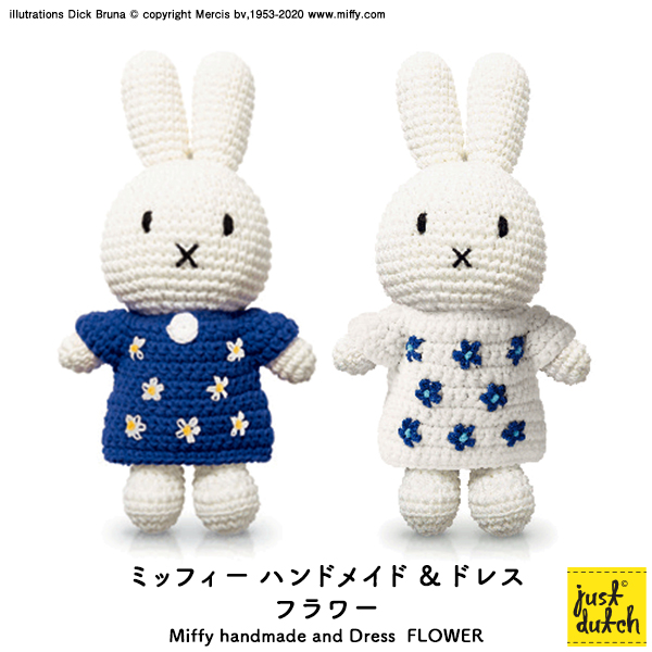 楽天市場】【楽天スーパーSALE 10%OFF】ジャストダッチ ぬいぐるみ