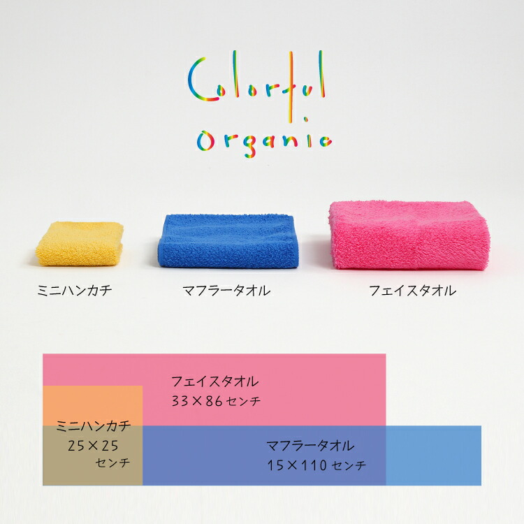 楽天市場】【楽天スーパーSALE 10%OFF】今治タオル タオル | カラフル