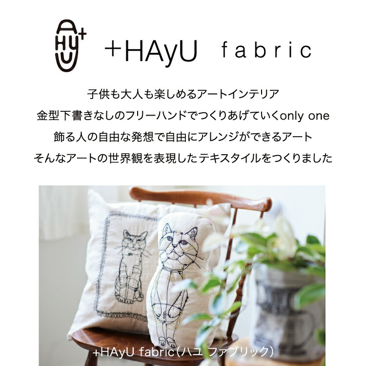 楽天市場】【楽天スーパーSALE 10%OFF】クッション | HAyU クッション