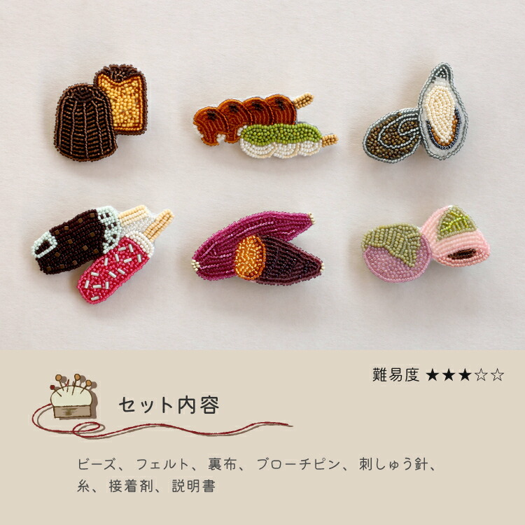 楽天市場】【楽天スーパーSALE 10%OFF】ブローチ ビーズ刺しゅう