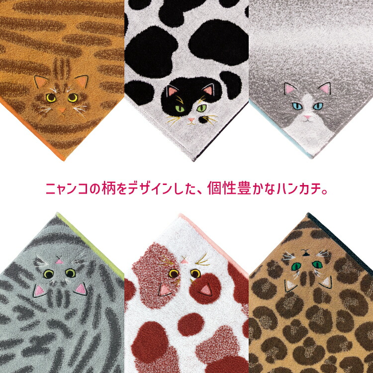 楽天市場】【楽天スーパーSALE 10%OFF】ハンドタオル | うちのニャンコ