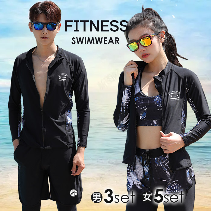 楽天市場】体型カバー 水着 長袖ラッシュガード セパレート