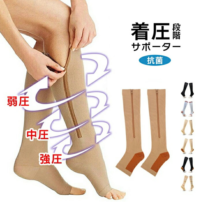 楽天市場】圧縮ソックス つま先開き 靴下 加圧インナー 脚サポート