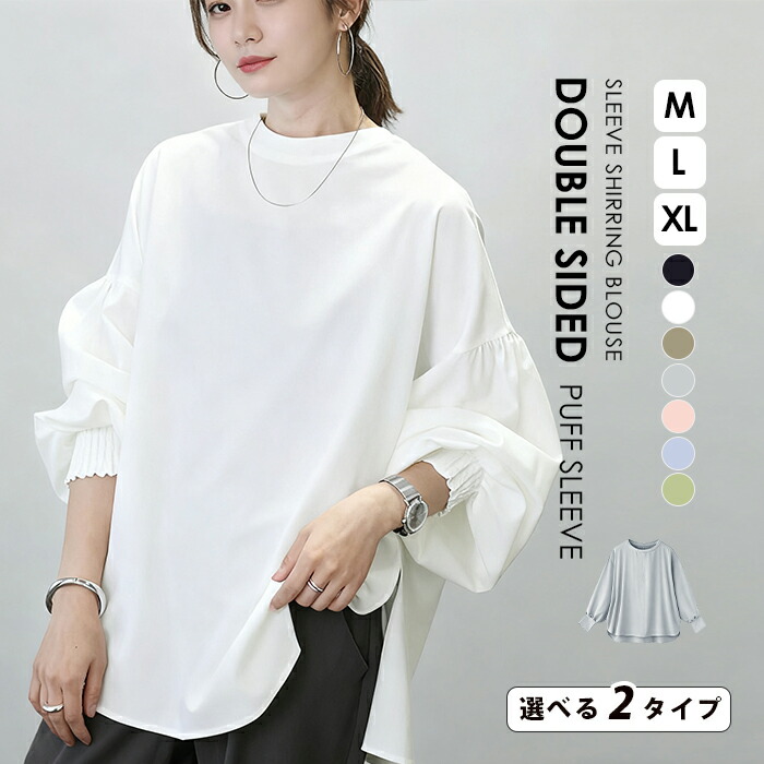 楽天市場】パフ 袖ブラウスの通販